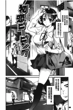Page 80 of Kanojo, Koi shite, Sex | 女孩、談戀愛、做愛做的事