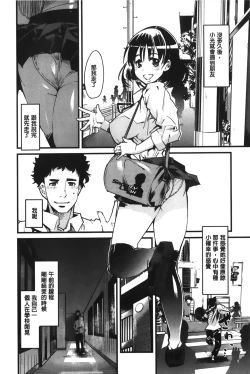 Page 82 of Kanojo, Koi shite, Sex | 女孩、談戀愛、做愛做的事