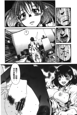 Page 92 of Kanojo, Koi shite, Sex | 女孩、談戀愛、做愛做的事