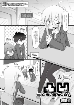 Page 21 of Dekoboko Triangle Ch. 1-5