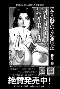 Page 109 of COMIC MILF 2016-04 Vol. 29