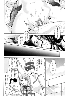 Page 141 of COMIC MILF 2016-04 Vol. 29