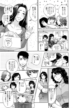 Page 142 of COMIC MILF 2016-04 Vol. 29