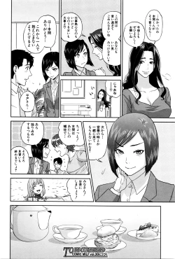 Page 143 of COMIC MILF 2016-04 Vol. 29