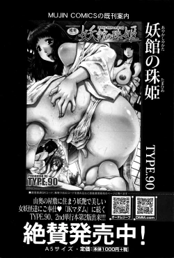 Page 149 of COMIC MILF 2016-04 Vol. 29