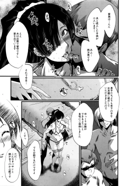 Page 188 of COMIC MILF 2016-04 Vol. 29