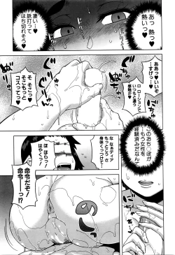 Page 18 of COMIC MILF 2016-04 Vol. 29