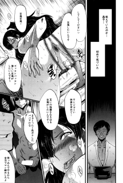 Page 196 of COMIC MILF 2016-04 Vol. 29