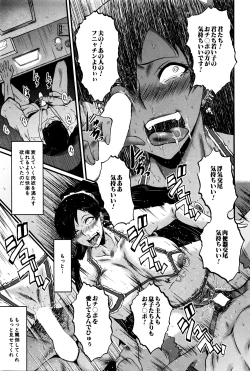 Page 200 of COMIC MILF 2016-04 Vol. 29