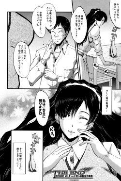 Page 205 of COMIC MILF 2016-04 Vol. 29