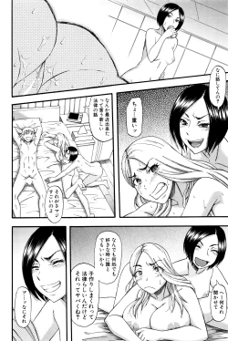 Page 217 of COMIC MILF 2016-04 Vol. 29