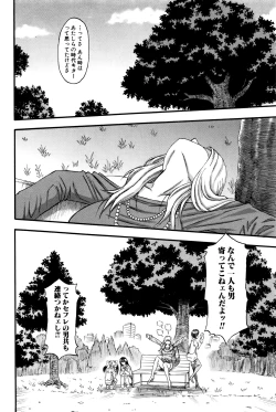 Page 219 of COMIC MILF 2016-04 Vol. 29