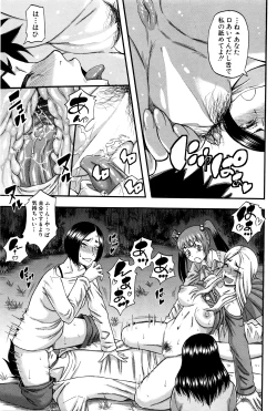 Page 226 of COMIC MILF 2016-04 Vol. 29