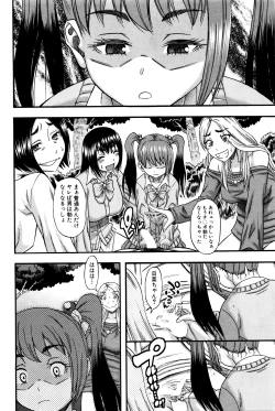 Page 229 of COMIC MILF 2016-04 Vol. 29