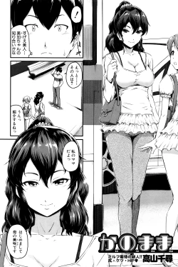 Page 249 of COMIC MILF 2016-04 Vol. 29