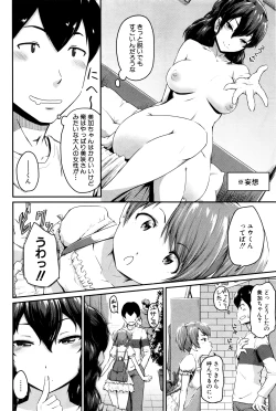 Page 253 of COMIC MILF 2016-04 Vol. 29