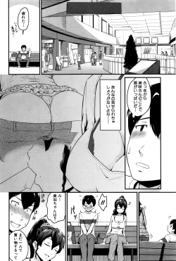 Page 259 of COMIC MILF 2016-04 Vol. 29