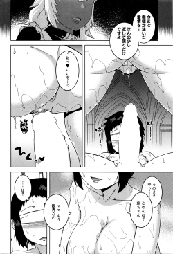 Page 25 of COMIC MILF 2016-04 Vol. 29