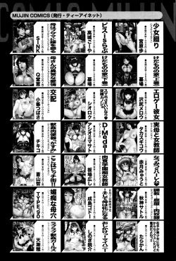 Page 297 of COMIC MILF 2016-04 Vol. 29