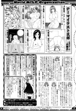 Page 303 of COMIC MILF 2016-04 Vol. 29