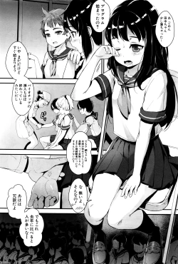 Page 75 of COMIC MILF 2016-04 Vol. 29