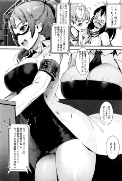 Page 77 of COMIC MILF 2016-04 Vol. 29