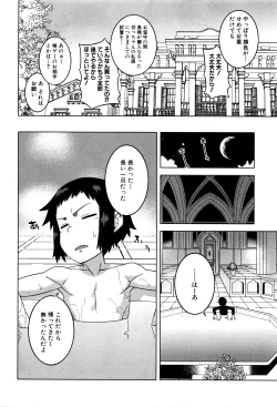 Page 9 of COMIC MILF 2016-04 Vol. 29