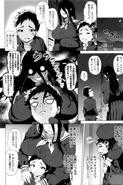 Page 106 of COMIC Masyo 2016-04