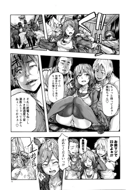 Page 10 of COMIC Masyo 2016-04