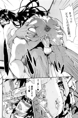 Page 141 of COMIC Masyo 2016-04