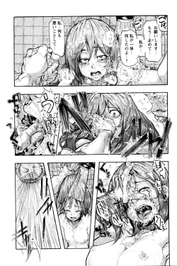 Page 16 of COMIC Masyo 2016-04