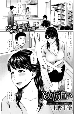 Page 192 of COMIC Masyo 2016-04