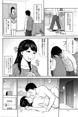 Page 197 of COMIC Masyo 2016-04