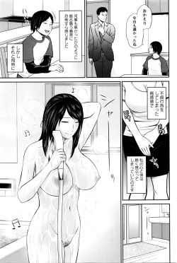 Page 202 of COMIC Masyo 2016-04