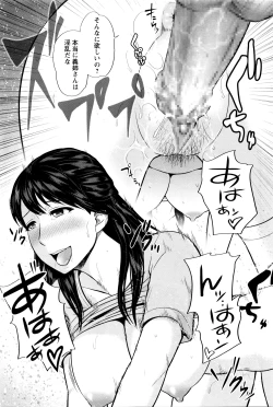 Page 206 of COMIC Masyo 2016-04