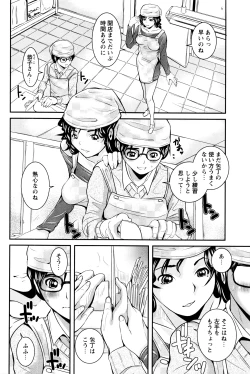 Page 235 of COMIC Masyo 2016-04