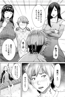 Page 47 of COMIC Masyo 2016-04