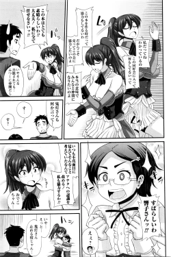 Page 52 of COMIC Masyo 2016-04