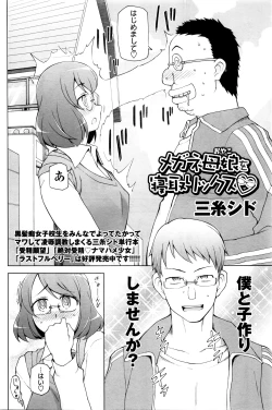 Page 71 of COMIC Masyo 2016-04