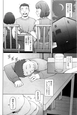 Page 79 of COMIC Masyo 2016-04