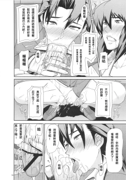 Page 16 of REDLEVEL 7