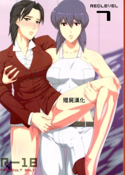 Page 1 of REDLEVEL 7