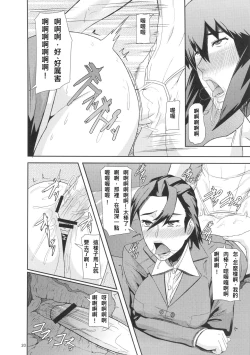 Page 20 of REDLEVEL 7