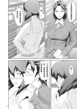 Page 28 of REDLEVEL 7