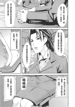 Page 3 of REDLEVEL 7