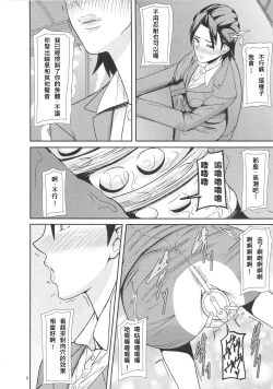 Page 6 of REDLEVEL 7