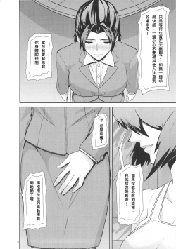 Page 8 of REDLEVEL 7