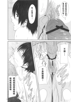 Page 16 of REDLEVEL7.5