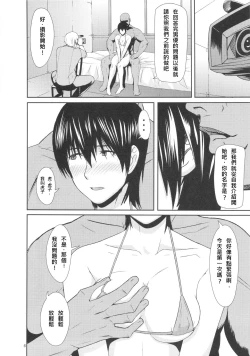 Page 6 of REDLEVEL7.5