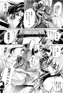 Page 118 of COMIC Shingeki 2016-04